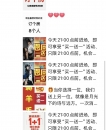 白云买一送一