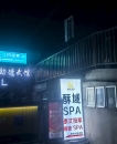 有去过天河酥域的吗？体验怎么样