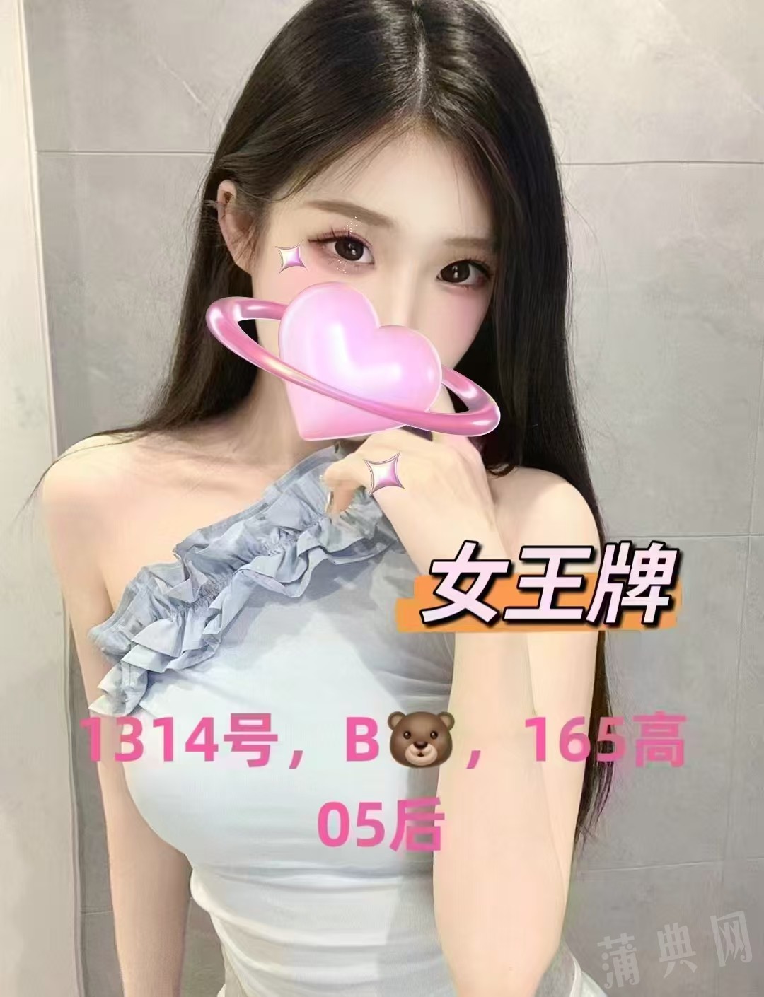 1314