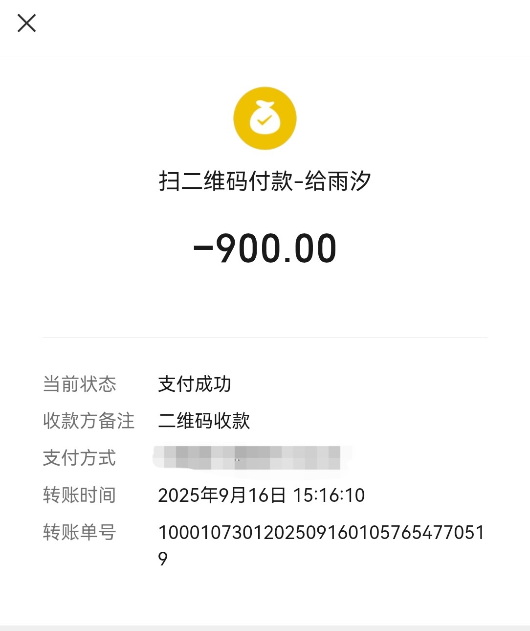 Screenshot_20250927_083232_com.tencent.mm_edit_636003526404726.jpg